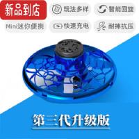 真智力抖音同款儿童飞行陀螺智能黑科技磁悬浮器户内外亲子回旋发光玩具 海蓝色第三代升级版