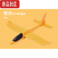 真智力大号飞机手抛模型滑翔机拼装回旋耐摔儿童发光玩具抖音航模户外 橙色 飞机(直飞+回旋) 1个
