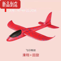 真智力大号飞机手抛模型滑翔机拼装回旋耐摔儿童发光玩具抖音航模户外 红色 飞机(直飞+回旋) 1个