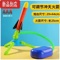 真智力冲天火箭炮儿童玩具户外发光火箭吹气式脚踩飞天火箭冲天炮发射器 [大号版]冲天火箭炮 (送3个火箭炮)发光玩具