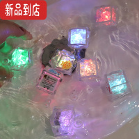 真智力遇水发光洗澡器魔法冰块戏水漂浮儿童宝宝洗澡玩具七彩LED灯光 魔法冰块一套8颗(升级版) 款式随机发光玩具