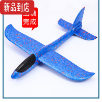 真智力大号飞机手抛模型滑翔机拼装回旋耐摔儿童发光玩具抖音航模户外 蓝色 飞机(直飞+回旋) 1个