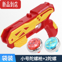 真智力新款陀螺枪发光炫彩陀螺玩具儿童合金战斗旋转旋风陀螺发射枪男孩 小号1枪2陀螺[红色]发光玩具