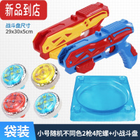 真智力新款陀螺枪发光炫彩陀螺玩具儿童合金战斗旋转旋风陀螺发射枪男孩 小号随机颜色2枪4陀螺+小战斗盘发光玩具