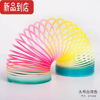 真智力魔力玩具发光七彩弹力拉环儿童大号魔术表演塑料弹簧 大号台湾色 (送发光投影彩虹圈)发光玩具