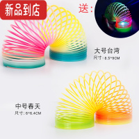 真智力魔力玩具发光七彩弹力拉环儿童大号魔术表演塑料弹簧 大号台湾+中号春天(送发光投影彩虹圈)发光玩具