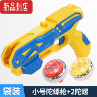 真智力新款陀螺枪发光炫彩陀螺玩具儿童合金战斗旋转旋风陀螺发射枪男孩 小号1枪2陀螺[黄色]发光玩具