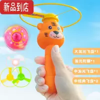 真智力竹蜻蜓儿童玩具男孩飞碟陀螺户外发光飞盘飞天仙子弹射旋转飞行器 A[升级]1小虎+1超大LED发光飞碟+2飞碟+1闪