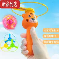 真智力竹蜻蜓儿童玩具男孩飞碟陀螺户外发光飞盘飞天仙子弹射旋转飞行器 B[升级]1小虎+1超大LED发光飞碟+3飞碟+1陀