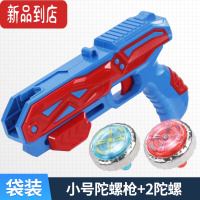 真智力新款陀螺枪发光炫彩陀螺玩具儿童合金战斗旋转旋风陀螺发射枪男孩 小号1枪2陀螺[蓝色]发光玩具