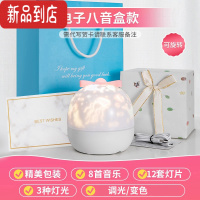 真智力星空灯投影仪儿童音乐八音盒发光玩具女孩子婴儿的生日礼物小夜灯 ★梦幻[升级电子八音款]送12套图案+精美包装
