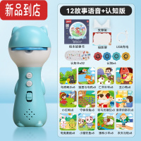 真智力婴儿童投影仪故事机宝宝睡前有声益智早教发光玩具手电筒夜光影灯 投影-蓝[12故事+4认知+认知卡x32+绘本+音频