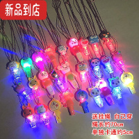 真智力发光口哨带挂绳哨子儿童玩具幼儿园礼物创意地推扫码小礼品 发光口哨100个+挂绳发光玩具