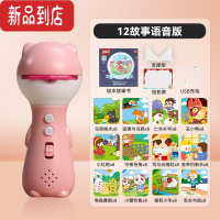 真智力婴儿童投影仪故事机宝宝睡前有声益智早教发光玩具手电筒夜光影灯 投影-粉红色[12个故事+绘本+音频+投影屏+支架+