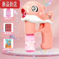真智力机儿童电动相机全自动发光加特林网红海豚女宝男孩枪 粉-海豚+瓶液*2+袋液*40+电池发光玩具