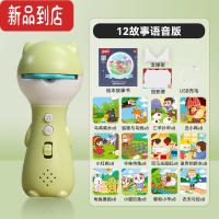 真智力婴儿童投影仪故事机宝宝睡前有声益智早教发光玩具手电筒夜光影灯 投影-抹茶绿[12个故事+绘本+音频+投影屏+支架+