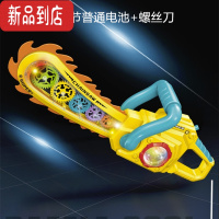 真智力儿童电动透明齿轮发光锯光头宝宝夜灯发光棒夜光刀剑电锯强小玩具 发光齿轮电锯[黄色] 送电池+螺丝刀发光玩具