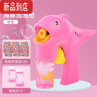 真智力网红海豚吹泡泡机抖音同款恐龙发光泡泡枪男孩女孩吹泡泡儿童玩具 粉色海豚[送20包泡泡液]发光玩具