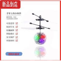 真智力儿童七彩发光智能体感应飞行水晶球悬浮直升飞机小飞仙女遥控玩具 七彩透明水晶球 数据线+加速遥控器发光玩具