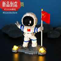 真智力积木发光宇航员微小颗粒男女孩走心情人节礼物太空人拼装玩具 致敬英雄宇航员发光玩具