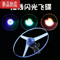 真智力大号拉线 发光闪光儿童玩具批网红夜市玩具火摆摊 拉线闪光飞碟(3支)颜色随机发光玩具