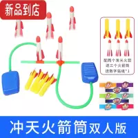 真智力户外玩具冲天火箭儿童飞天仙子发光脚踩小火箭冲天炮发射器飞碟盘 双人版[配夜光*2只+常规*4只]发光玩具