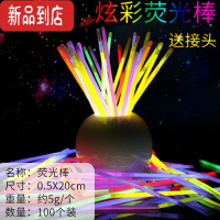 真智力义乌小孩儿童创意发光小玩具夜光摆暴利货源热卖经济百货礼物 荧光棒100根发光玩具