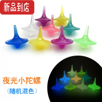 真智力儿童宝石七彩夜光石 发光石头 鱼缸水族造景小石头钻石玩具宝箱 [可转陀螺]混色一包约30颗发光玩具