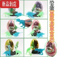 真智力夜光荧光发光恐龙套装霸王龙恐龙蛋玩具塑胶仿真动物模型儿童礼品 夜光恐龙蛋6个不重复发光玩具