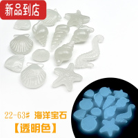 真智力儿童宝石七彩夜光石 发光石头 鱼缸水族造景小石头钻石玩具宝箱 [海洋宝石]透明一包约50颗发光玩具