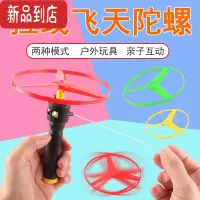 真智力发光竹蜻蜓手枪飞天仙子弹射飞碟陀螺飞盘儿童玩具幼儿园礼品礼物 拉线飞天陀螺1个发光玩具