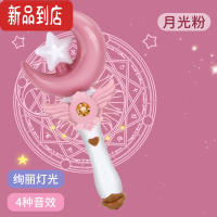 真智力儿童仙女魔法棒女孩玩具公主发光小魔仙音乐3-6岁巴男孩礼物拉拉 星月[月光粉]发光玩具
