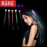 真智力发光蝴蝶辫子闪光玩具儿童七彩光纤丝夜光头发地推小礼品货源 带蝴蝶结发光辫子10个装发光玩具