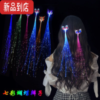 真智力发光蝴蝶辫子闪光玩具儿童七彩光纤丝夜光头发地推小礼品货源 普通发光辫子20个装发光玩具