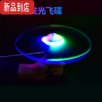 真智力[5个装]拉线飞碟七彩闪光飞盘玩具发光大号UFO飞天仙子儿童玩具 盘+手柄+电子3粒)[10个]价格发光玩具