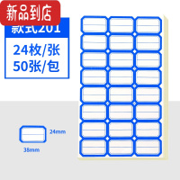 真智力不干胶标签纸标签贴分类贴口取纸自粘姓名贴小学生名字贴家用大小标签贴手写价格贴仓库办公用品标记贴 201蓝色[50张