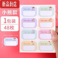 真智力姓名贴纸标签贴防水卡通可爱儿童幼儿园自粘手写名字贴小学生班级区分贴课本衣服水杯子标记分类不干胶口取纸 小熊款/1包