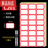 真智力不干胶标签贴纸标签纸手写可粘贴姓名贴小学生标签贴口取纸口序纸粘贴纸名字贴纸空白便签贴纸中药易碎品大 C201红色[