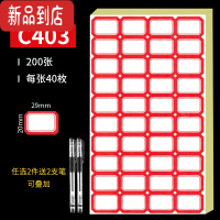 真智力不干胶标签贴纸标签纸手写可粘贴姓名贴小学生标签贴口取纸口序纸粘贴纸名字贴纸空白便签贴纸中药易碎品大 C403红色[