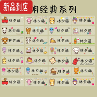 真智力彩色透明姓名贴防水防撕贴纸小学生儿童水杯名字贴宝宝幼儿园定制 透明经典系列 其他字体(备注) 全部大号56贴