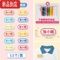 真智力幼儿园名字贴刺绣缝制款儿童宝宝衣服贴被子防水姓名贴布可缝定制 刺绣名字贴(简约椭圆款12个)[备注名字]