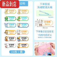 真智力幼儿园姓名贴定制衣服名字贴刺绣免缝制款可熨烫宝宝儿童校服被子 A可爱动物24贴[含夹板]