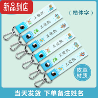 真智力幼儿园小学入学用品名字贴挂扣卡通儿童水杯书包挂饰宝宝姓名挂件 男孩款-6条(请备注 宝宝姓名)