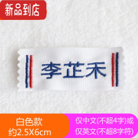 真智力棉刺绣名字贴幼儿园宝宝姓名贴可缝名字贴布幼儿园被子姓名贴文艺 白色 8个装 中+英