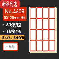 真智力480张不干胶口取纸标签贴纸长方形手帐贴纸手写价格便签贴纸粘贴价格贴标价小贴纸办公用品口齐纸名字贴防水 4608/