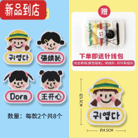 真智力儿童名字贴刺绣幼儿园宝宝校服被子记号姓名贴定制衣服贴可缝制 女宝组合[一套8个]