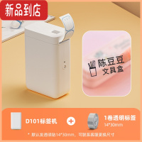 真智力姓名贴标签打印机幼儿园宝宝防水名字贴儿童不干胶自粘标签纸 D101标配+1卷透明标签