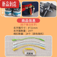 真智力幼儿园名字贴刺绣可缝儿童小学生校服被子定做可水洗姓名贴布定制 鞋圈挂件24个