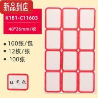 真智力100张不干胶口取纸标签贴纸粘贴价格贴标价小贴纸长方形手帐贴纸手写价格便签贴纸办公用品防水口齐纸名字贴 11603