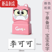 真智力儿童名字印章防水名字贴纸刺绣幼儿园姓名贴布可免缝校服订做定制 普通款粉色松鼠D94 备注姓名 当天发货